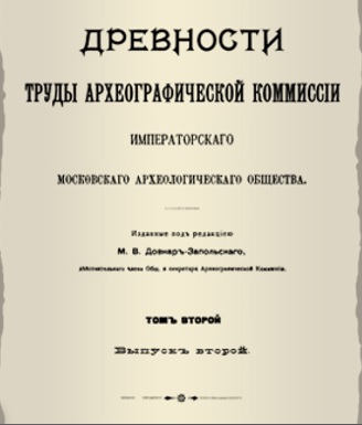 Книги из библиотеки В. К. Трутовского