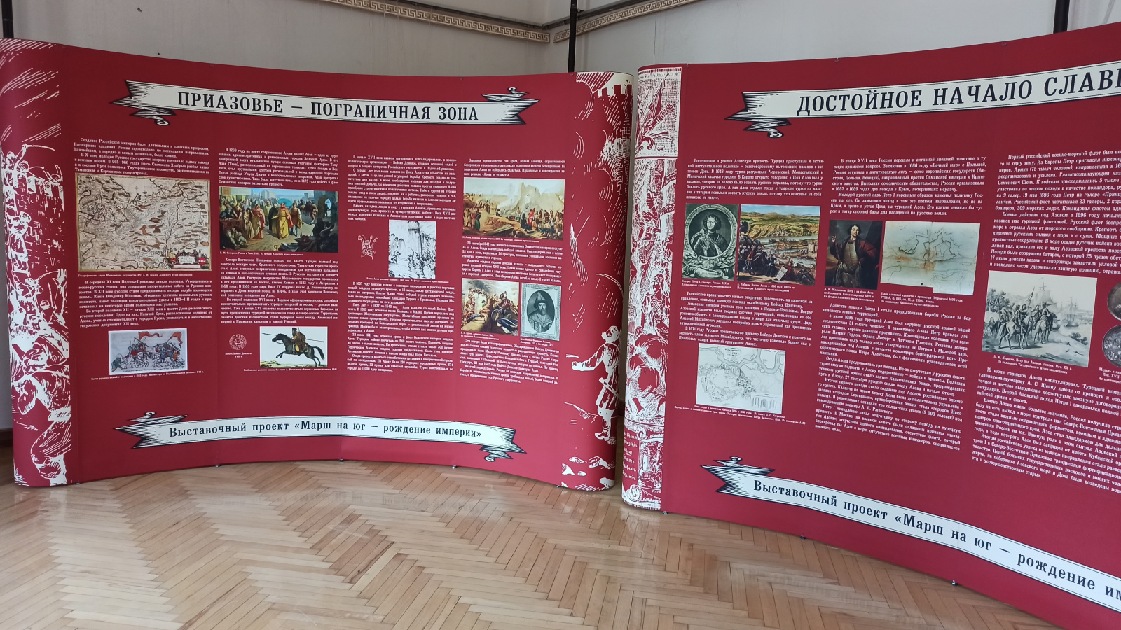 В Феодосийском музее древностей открылась выставка «Марш на юг – рождение империи»