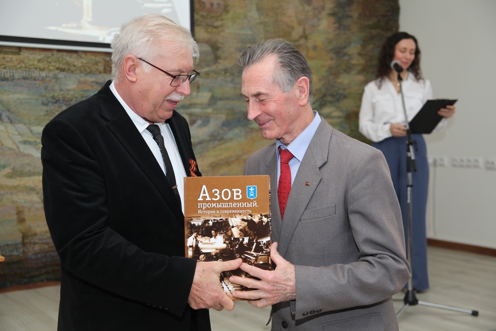 Презентация книги «Азов промышленный. История и современность»