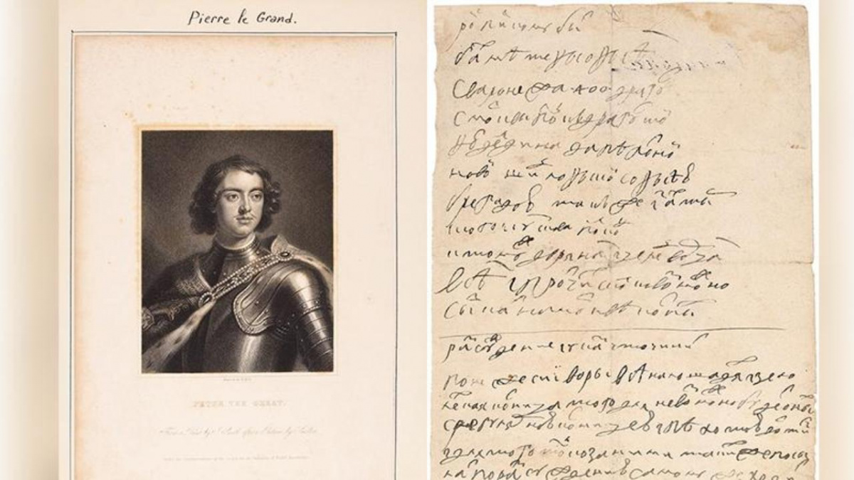 Письма и бумаги Петра Великого