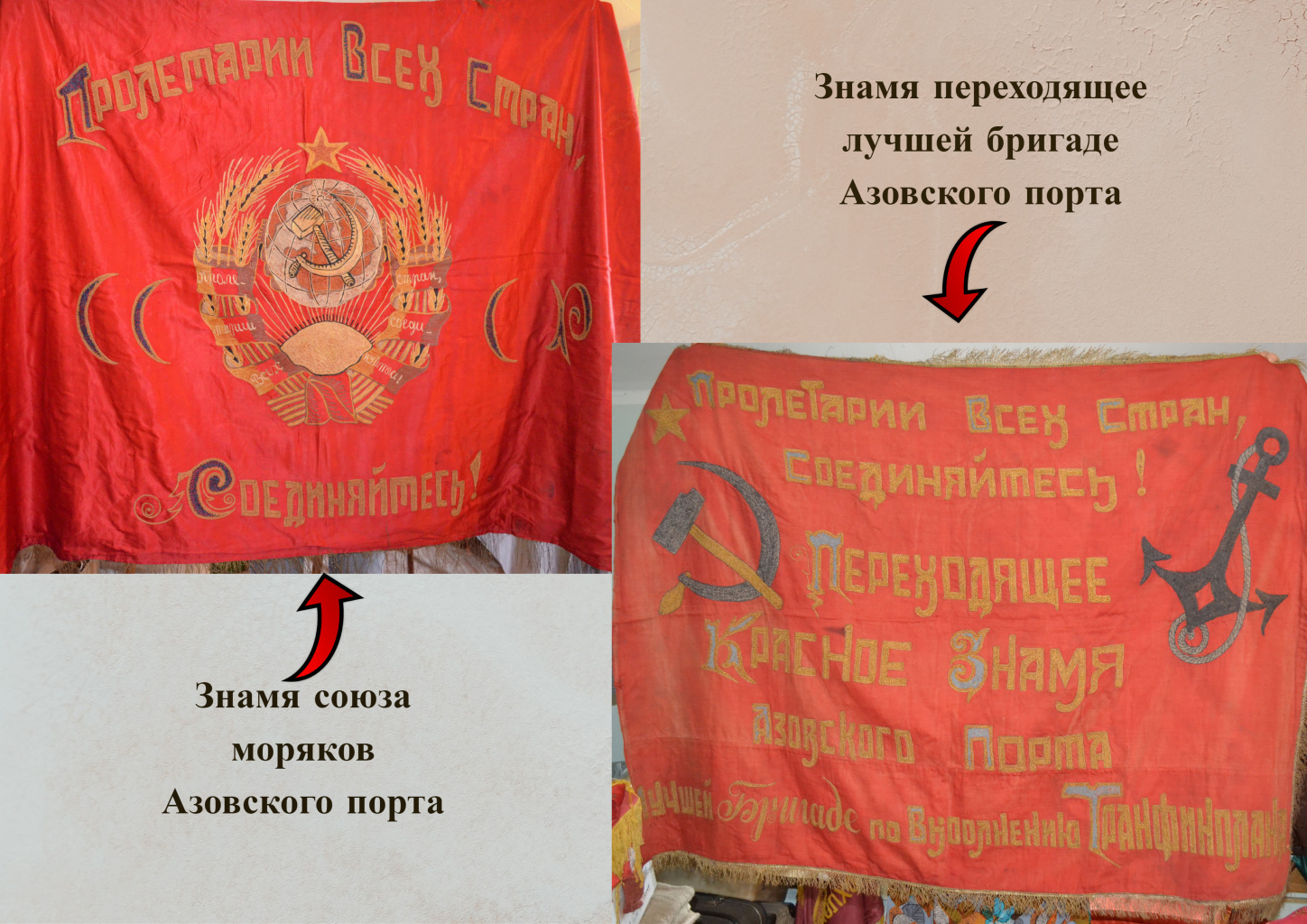Знамёна, которые в годы войны хранила В.Г. Колганова