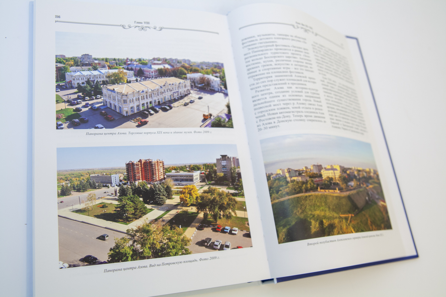 В свет вышло переиздание книги В.О. Бурлака «Азов –город с тысячелетней историей»
