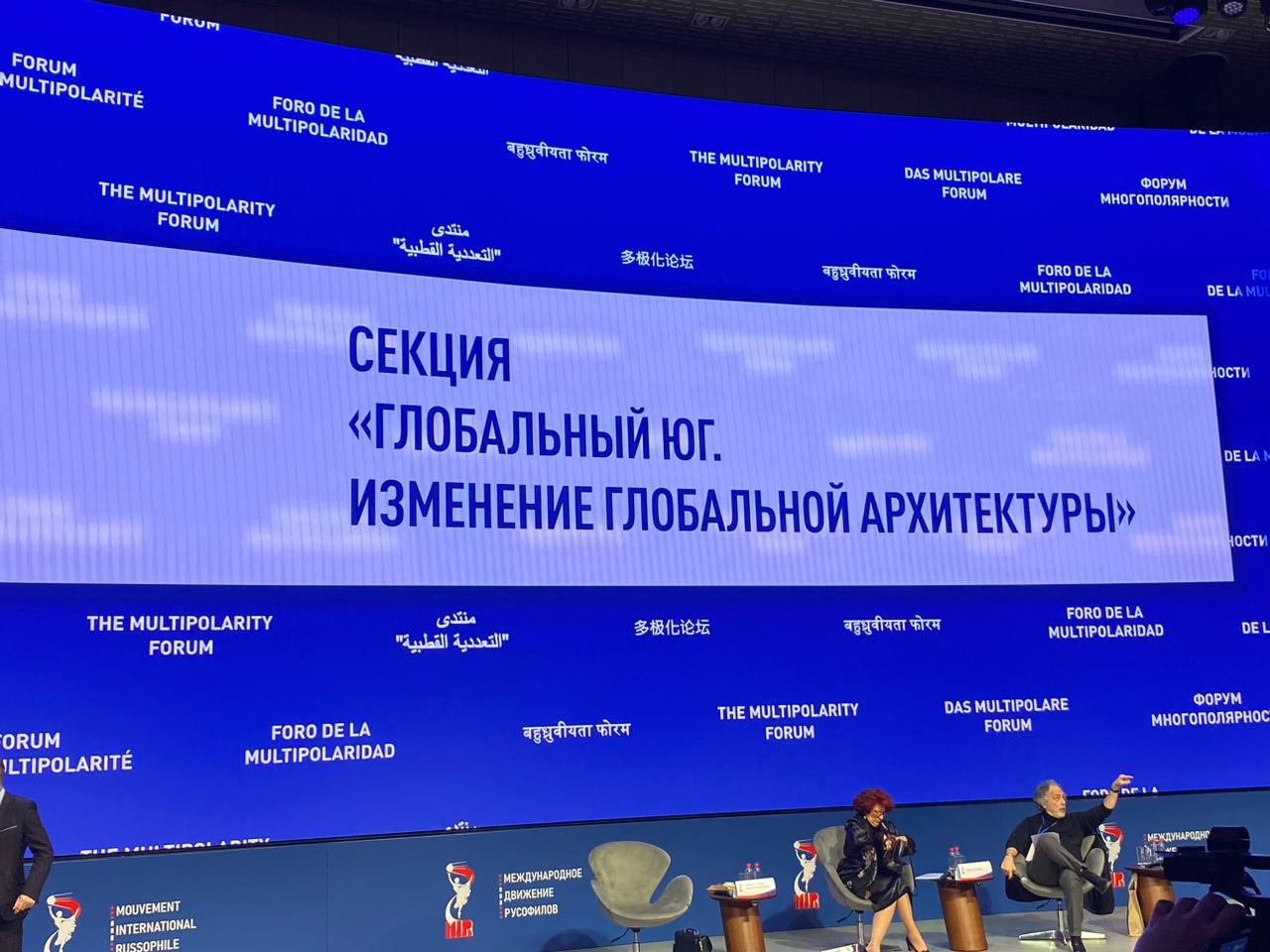 Об Азовском музее-заповеднике говорили на Втором конгрессе Международного движения русофилов в Москве