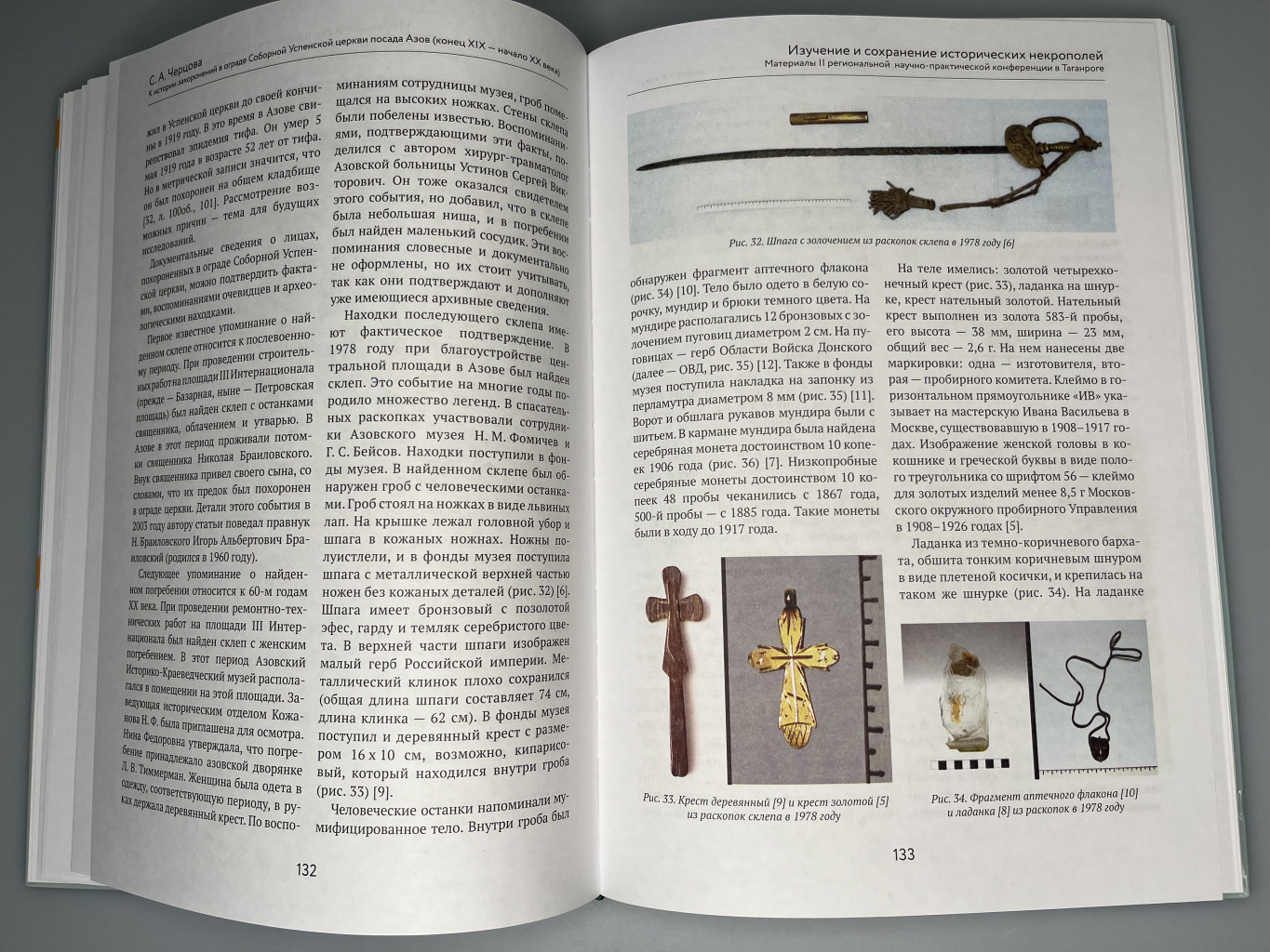Статьи сотрудников музея опубликовали в сборнике «Изучение и сохранение исторических некрополей»