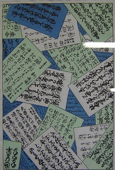 Графический лист "Фрагменты пьес театра Кабуки" (тиёгами).