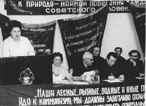 Фото. Пленум горсовета Азовского общества охраны природы по подведению итогов соцсоревнования.