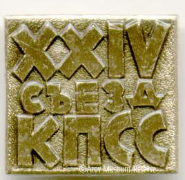 АМЗ_ОФ_27276-25