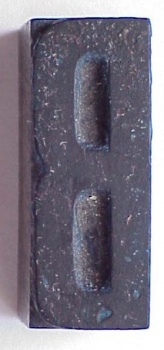 Литера буквы "В" из набора типографских шрифтов.