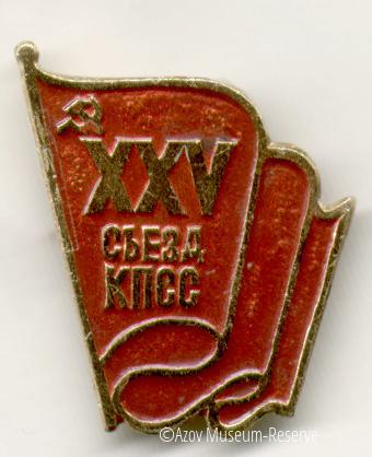 АМЗ_ОФ_27276-27