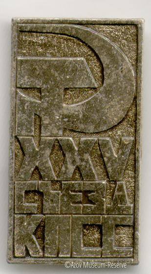 АМЗ_ОФ_27276-38