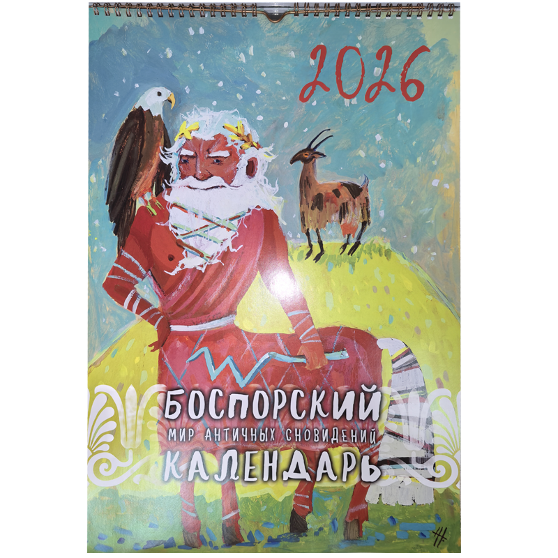 Календарь на 2026 год