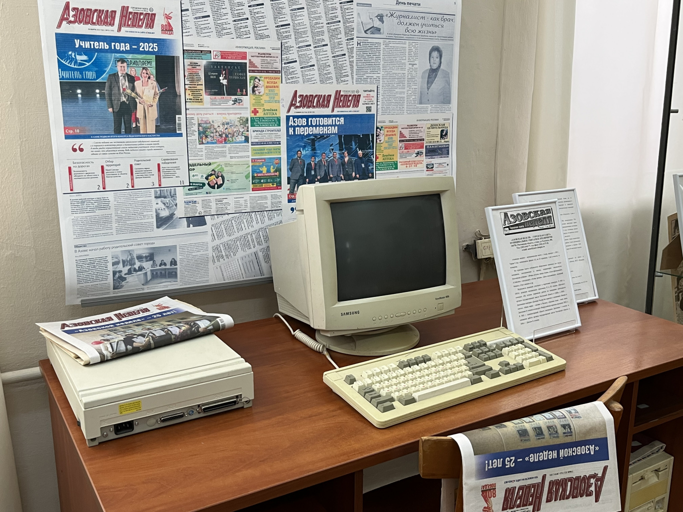 Выставка «Азовская неделя – 25 лет» 