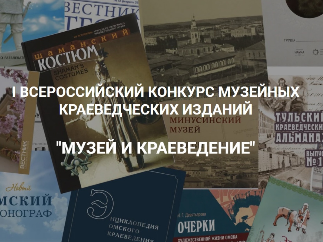 Приглашаем принять участие в конкурсе