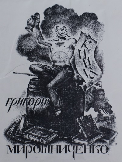 Книжные знаки из собрания Азовского музея-заповедника