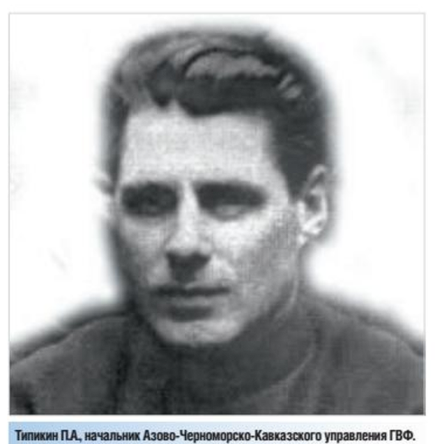 Типикин Петр Александрович Типикин Петр Александрович