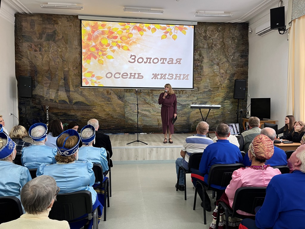 Мероприятие «Золотая осень жизни» Мероприятие «Золотая осень жизни»
