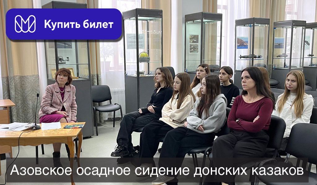 Азовское осадное сидение донских казаков