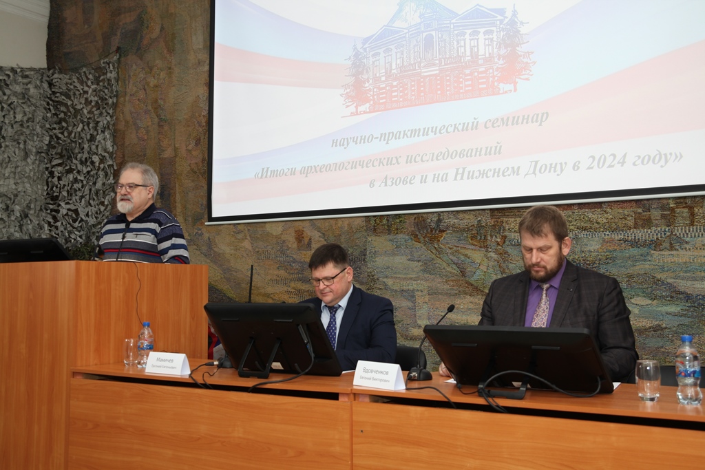 Археологический научно-практический семинар