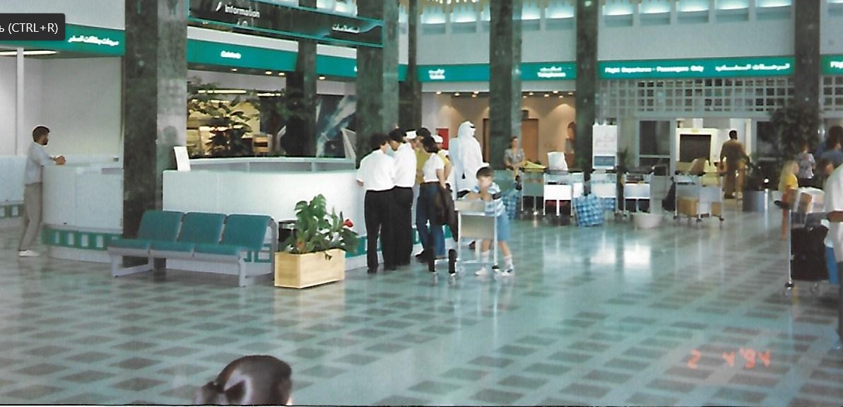 Терминал Аль-Аин, зал Терминал Аль-Аин, зал