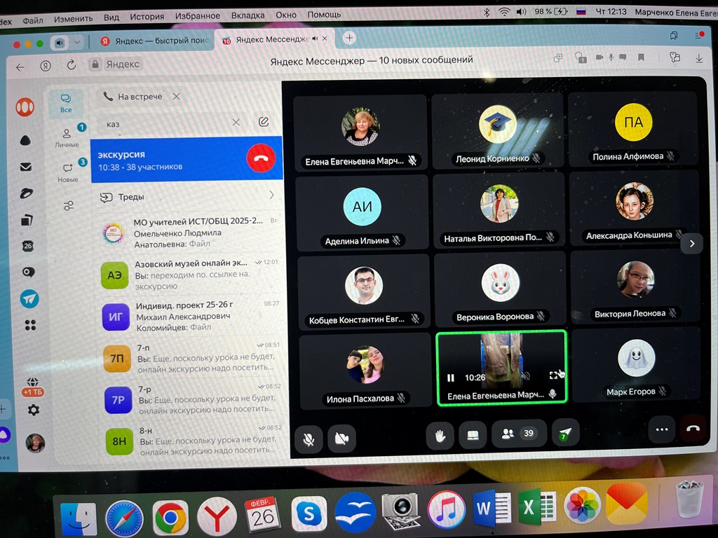 В музее прошли онлайн-экскурсии для учащихся санаторной школы № 28 В музее прошли онлайн-экскурсии для учащихся санаторной школы № 28
