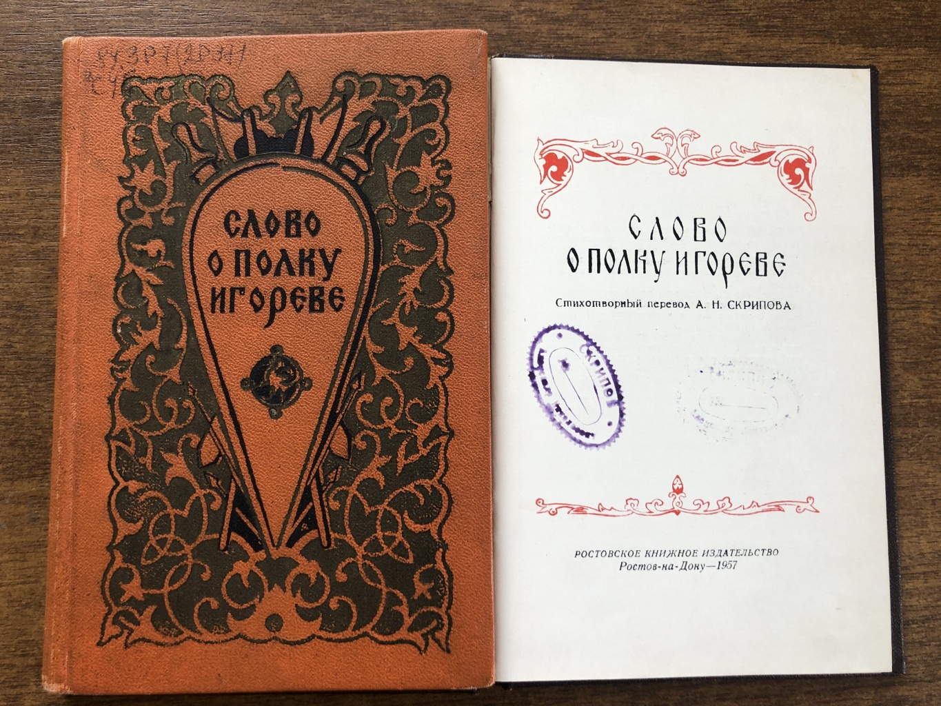 Старейший писатель Дона Старейший писатель Дона