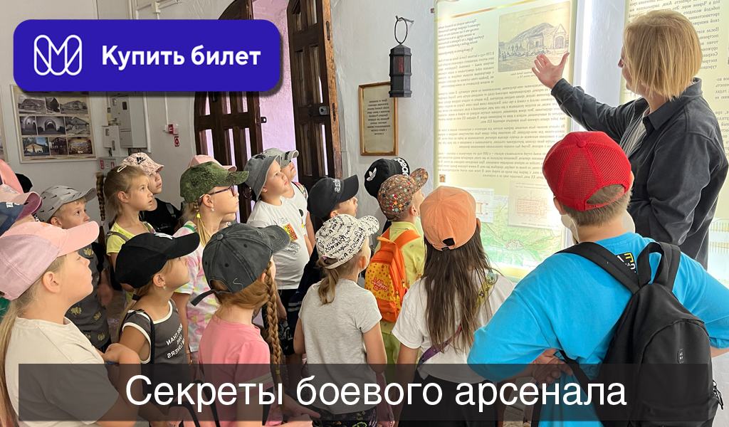 Секреты боевого арсенала