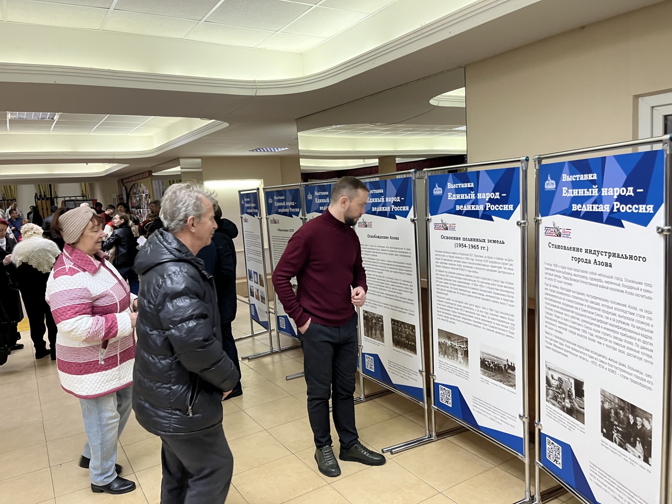Выставка «Единый народ – великая Россия» завершила работу в Городском дворце культуры