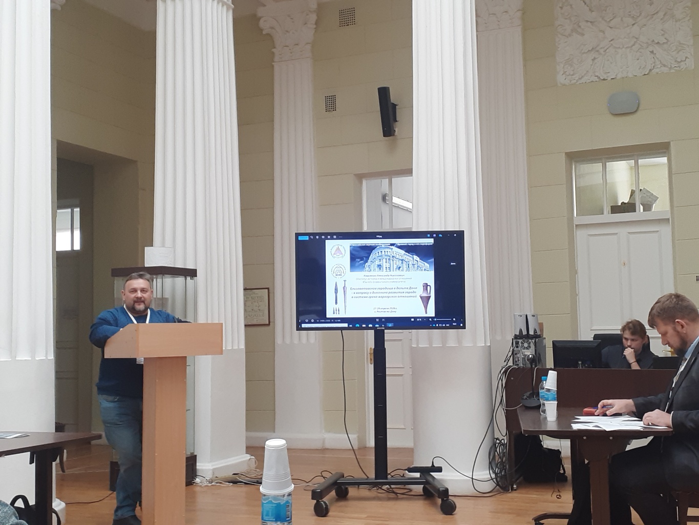 Всероссийская научная конференция «Древний город и его периферия»