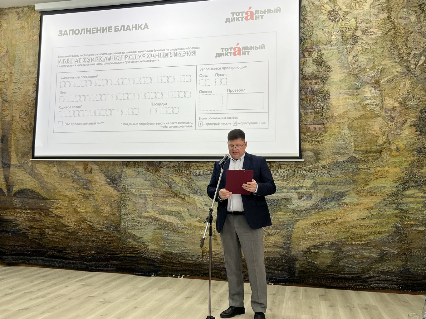 Азовский музей-заповедник в третий раз стал площадкой «Тотального диктанта»