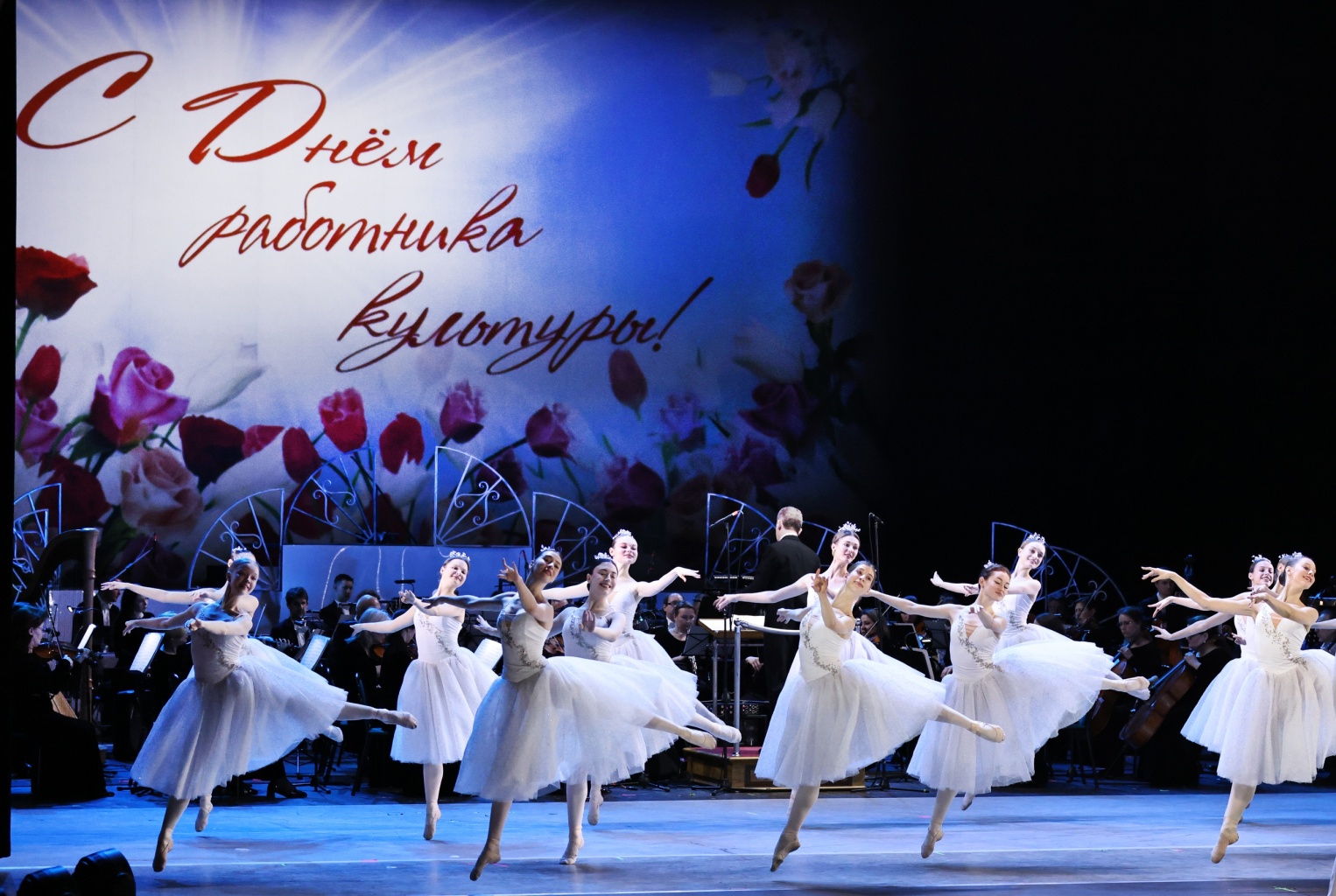 Торжественное мероприятие в честь Дня работника культуры Торжественное мероприятие в честь Дня работника культуры