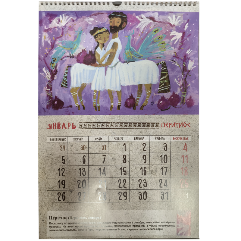 Календарь 2026 год