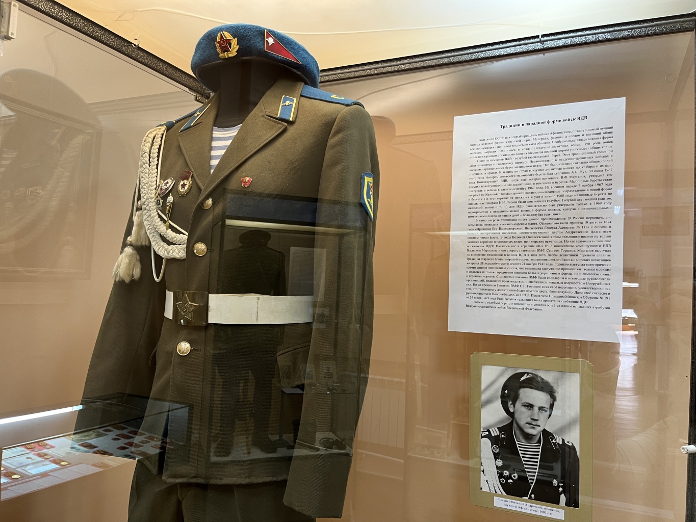 Открытие выставки «От Красной армии к Советской»