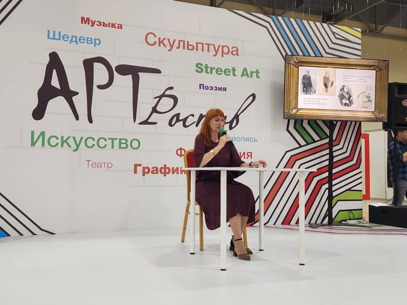 Азовский музей-заповедник на выставке «АРТ-Ростов» Азовский музей-заповедник на «АРТ-Ростове»