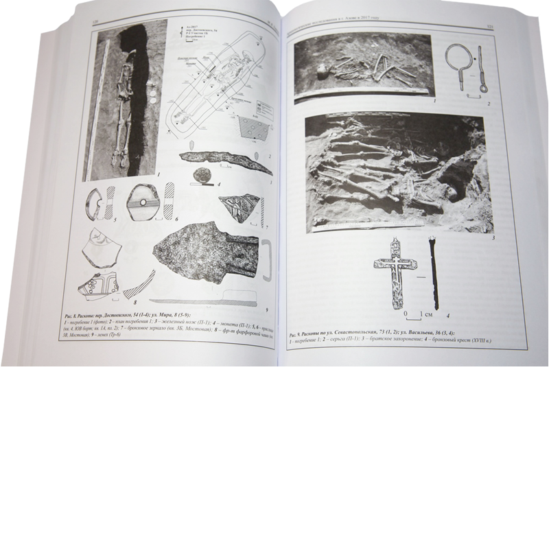 Историко-археологические исследования в Азове и на Нижнем Дону в 2017 г. Выпуск 31