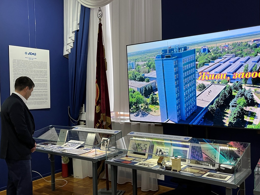 АОМЗ. Создавая будущее