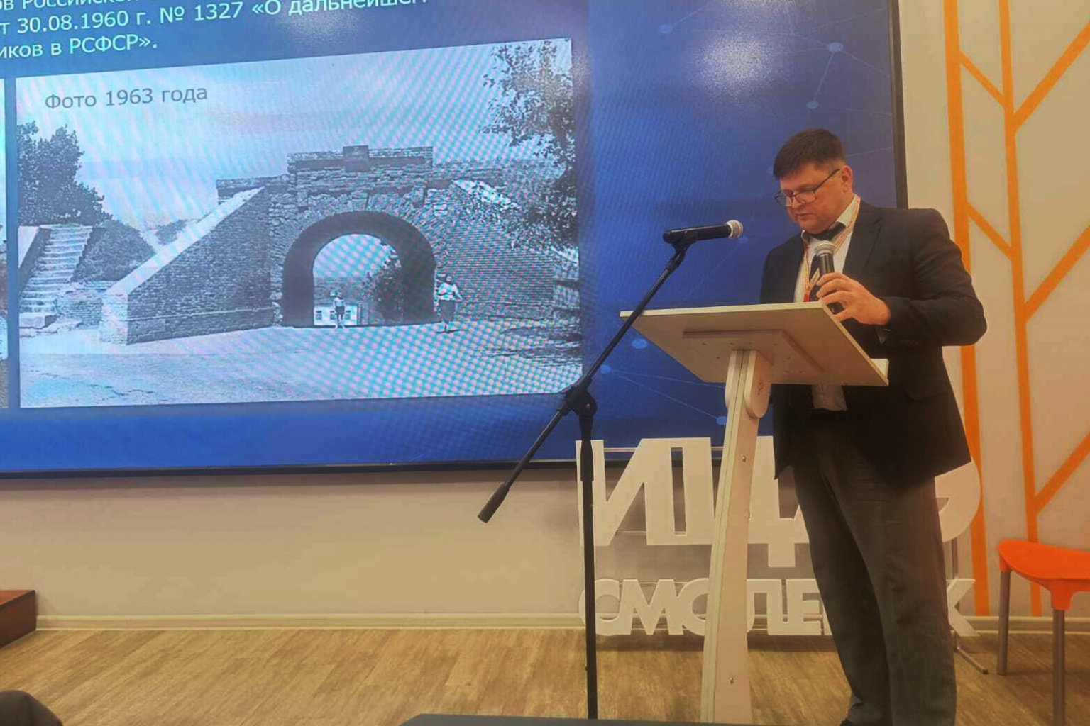 Директор музея принял участие в Международной научно-практической конференции в Смоленске Директор музея принял участие в Международной научно-практической конференции в Смоленске