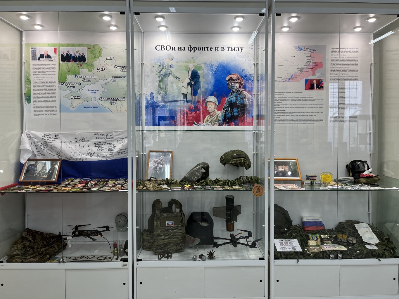 Продолжает работу выставка «СВОи на фронте и в тылу»