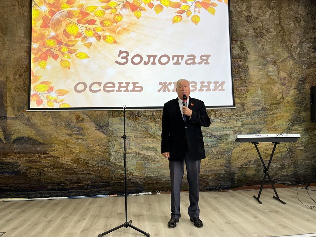 Мероприятие «Золотая осень жизни» Мероприятие «Золотая осень жизни»