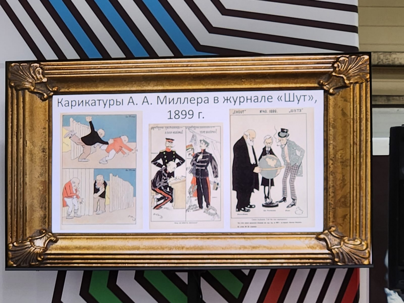 Азовский музей-заповедник на выставке «АРТ-Ростов» Азовский музей-заповедник на «АРТ-Ростове»