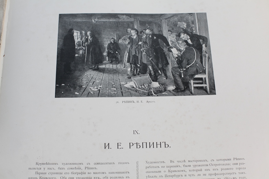 Альбом «Московская городская художественная галерея П. и С. Третьяковых»