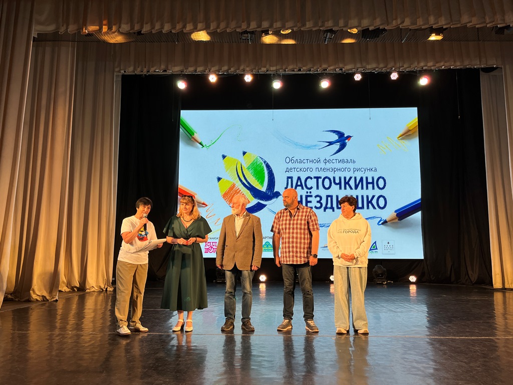XVII детский фестиваль пленэрного рисунка «Ласточкино гнездышко» XVII детский фестиваль пленэрного рисунка «Ласточкино гнездышко»