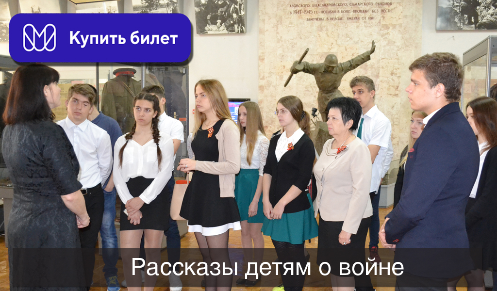 Рассказы детям о войне