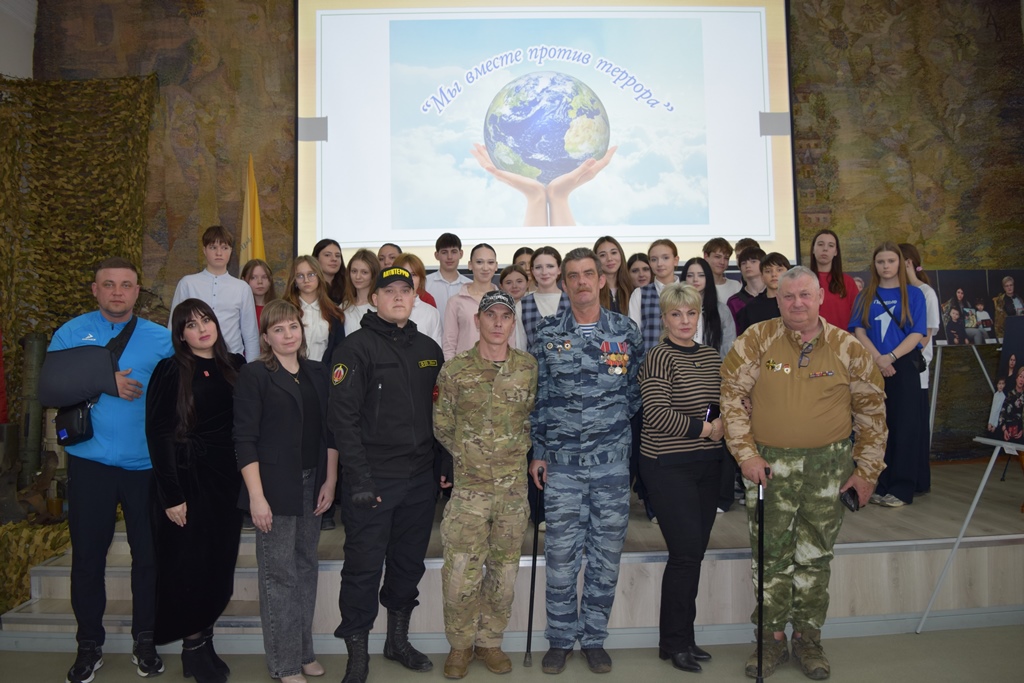 Вместе против террора и насилия