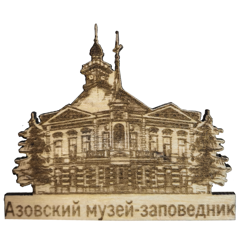 Магнит Музей