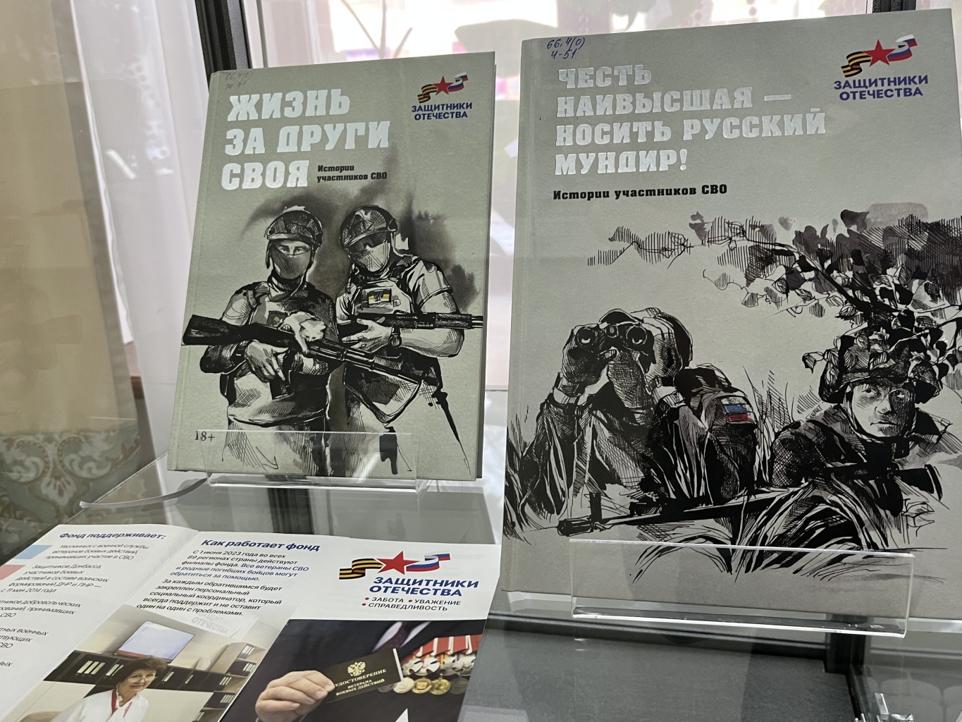 Открытие выставки «СВОи: на фронте и в тылу»