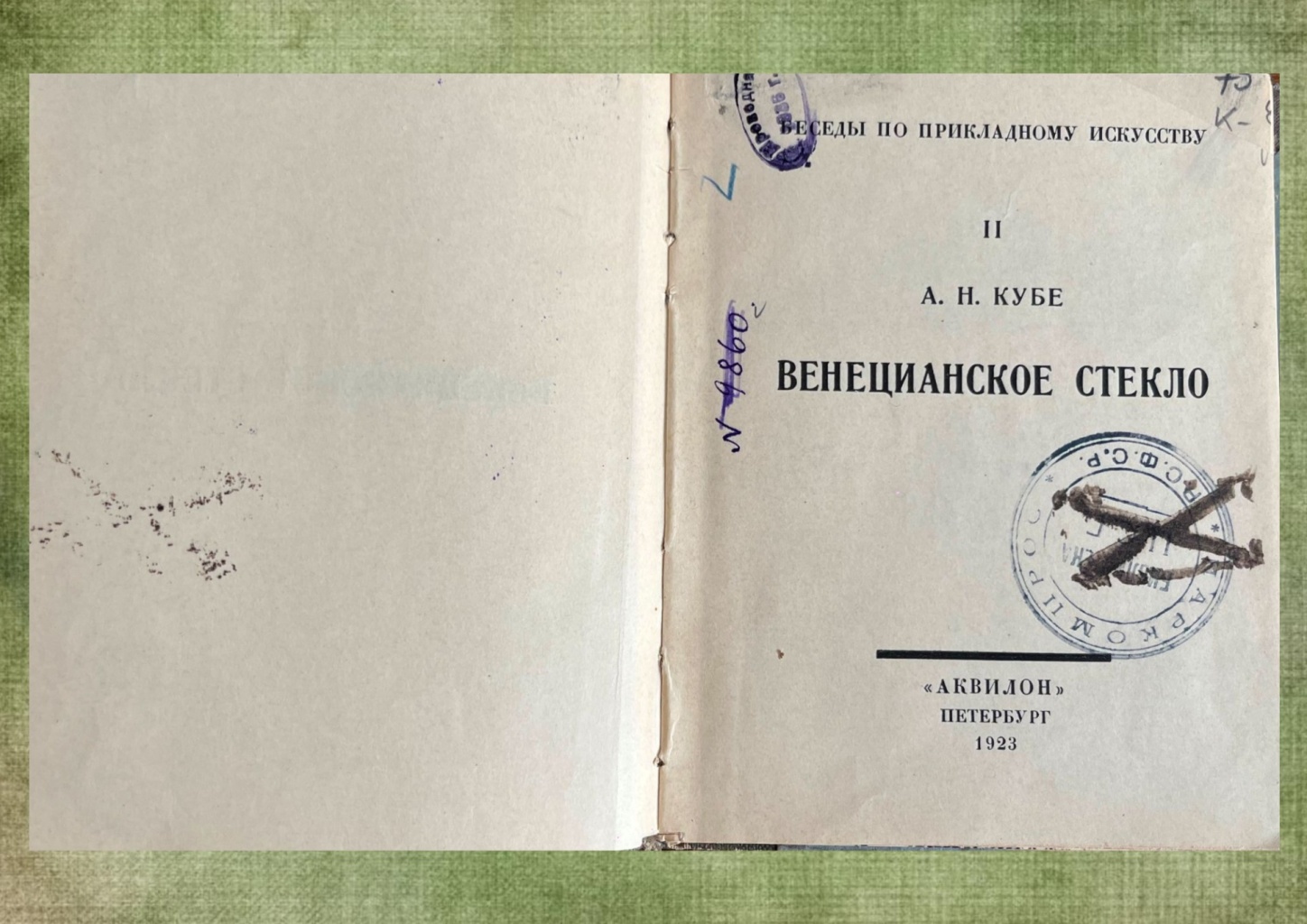 «Аквилон» над северной столицей «Аквилон» над северной столицей