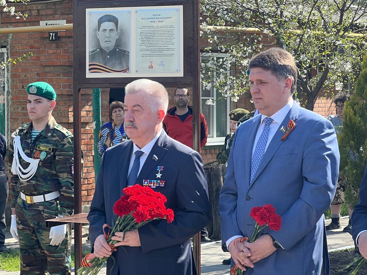 Открытие памятной доски Герою Советского Союза Владимиру Котову Открытие памятной доски Герою Советского Союза Владимиру Котову