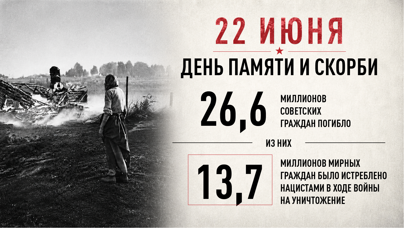 Приглашаем присоединиться к общероссийской минуте молчания