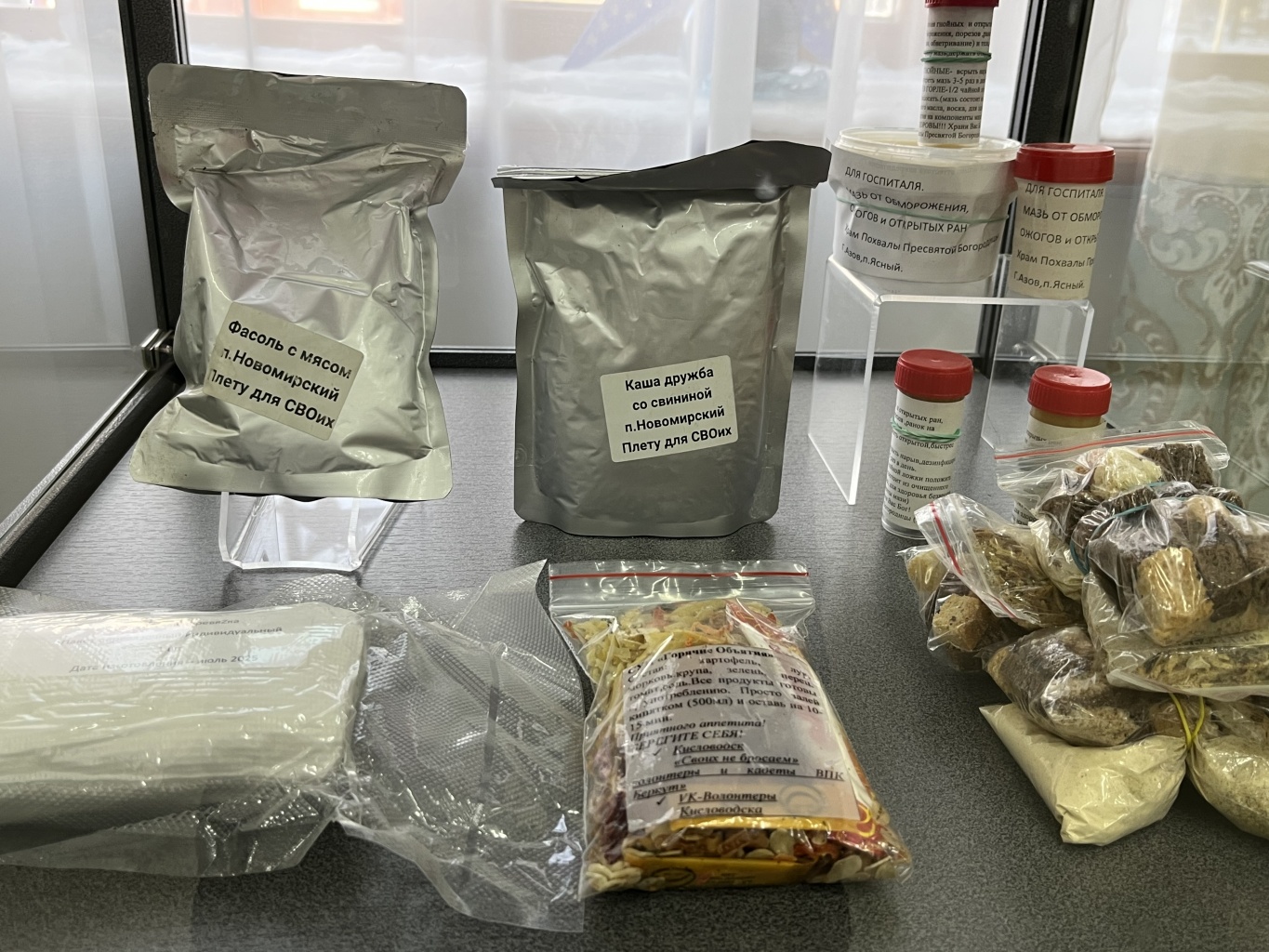 Выставка «СВОи: на фронте и в тылу»