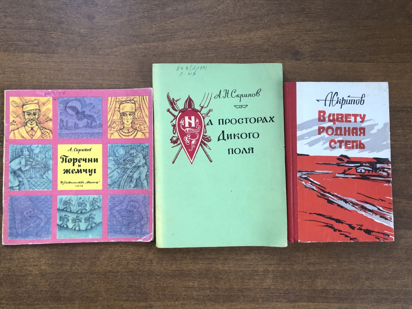 Старейший писатель Дона Старейший писатель Дона